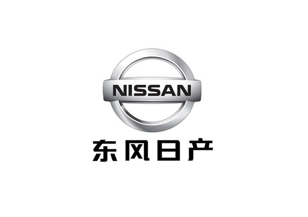 东风日产