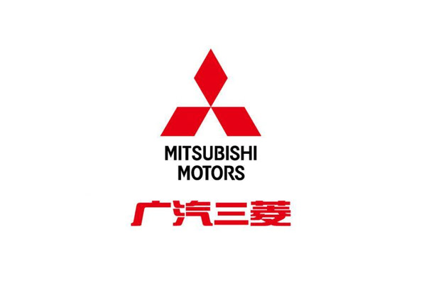 广汽三菱